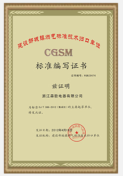 行业资质认证
